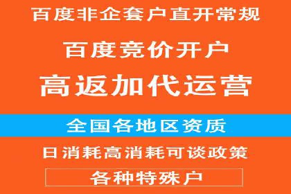百度信息流开户教程详解